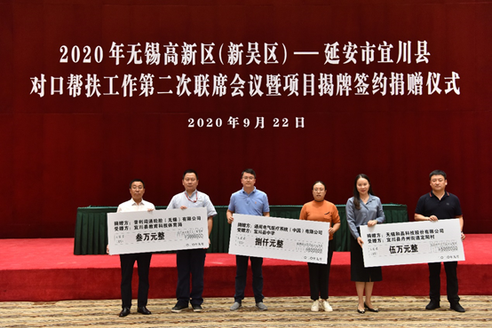 星空官方网站-星空online(中国)科技对口帮扶宜川县丹州街道进行爱心捐赠